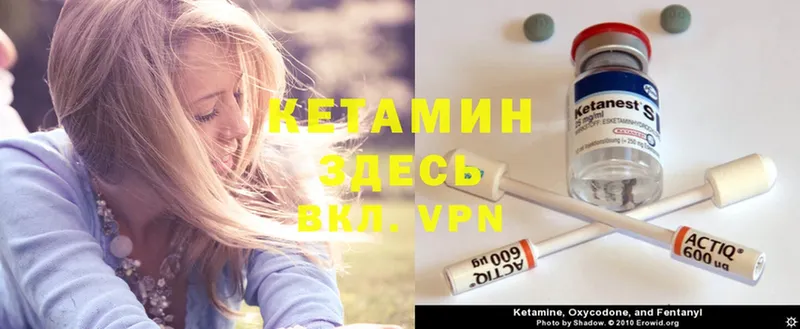 Кетамин ketamine  Шагонар 