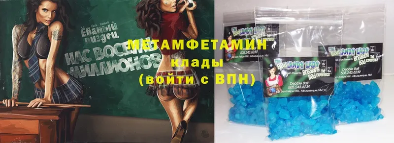 МЕТАМФЕТАМИН Methamphetamine  где найти   Шагонар 